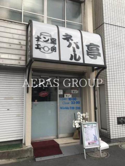 飲食店　ナン窯工房 ネパール亭（飲食店）まで166m