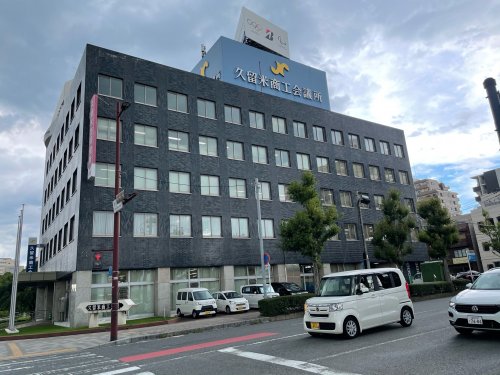 その他　久留米商工会館（その他）まで544m