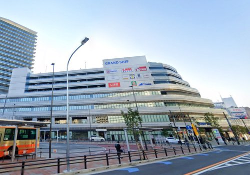 ショッピングセンター　グランシップ（ショッピングセンター）まで1161m