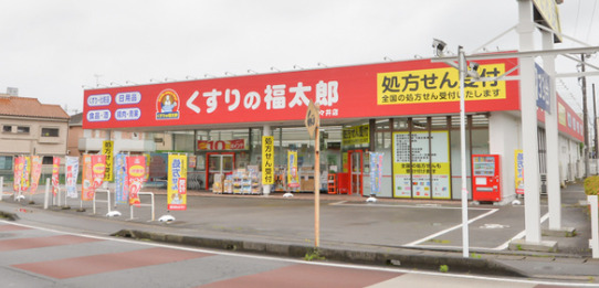 ドラックストア　くすりの福太郎酒々井店（ドラッグストア）まで930m