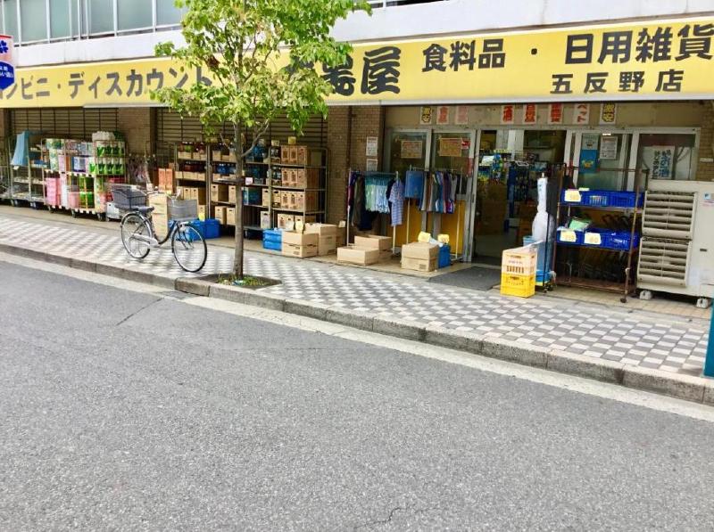 スーパー　大黒屋 五反野店（スーパー）まで100m