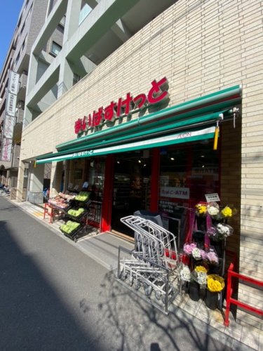 スーパー　まいばすけっと鶴見市場駅南店（スーパー）まで201m