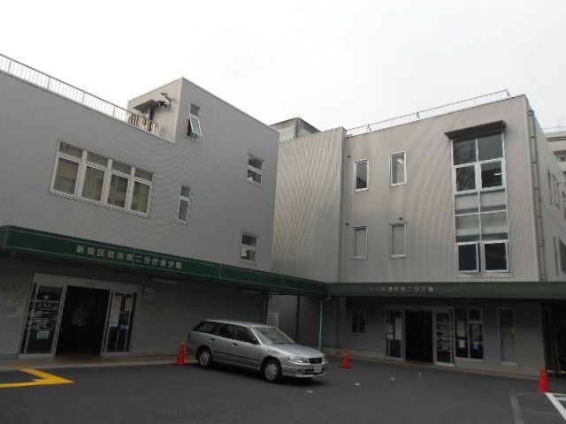 役所　新宿区保健所（役所）まで784m
