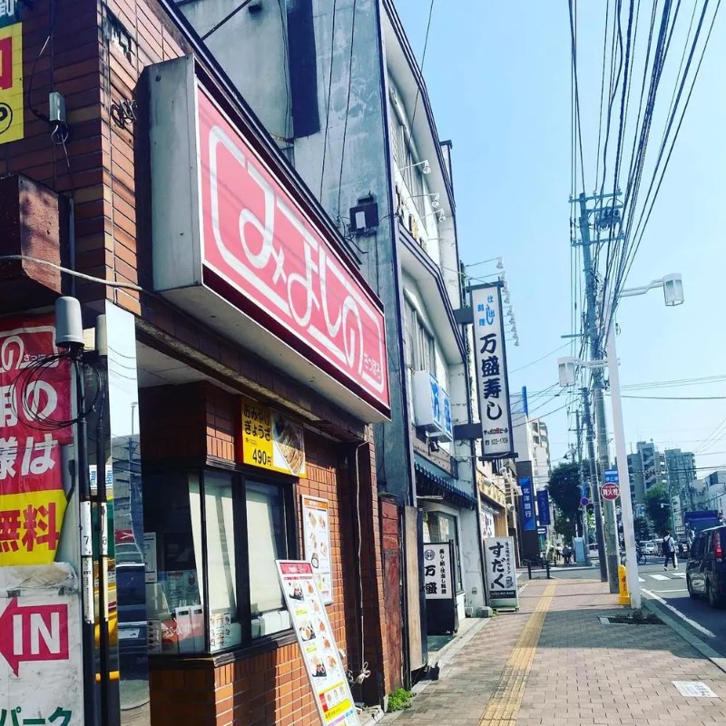 飲食店　みよしの澄川店（飲食店）まで439m