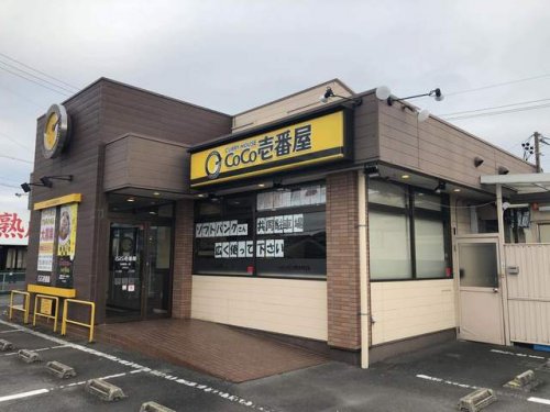 飲食店　カレーハウスCoCo壱番屋 弥富国一店（飲食店）まで158m