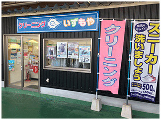 その他　いずもやクリーニングピアゴ十四山店（その他）まで339m