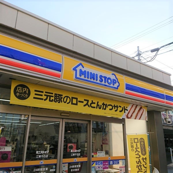コンビニ　ミニストップ 江東千石店（コンビニ）まで296m