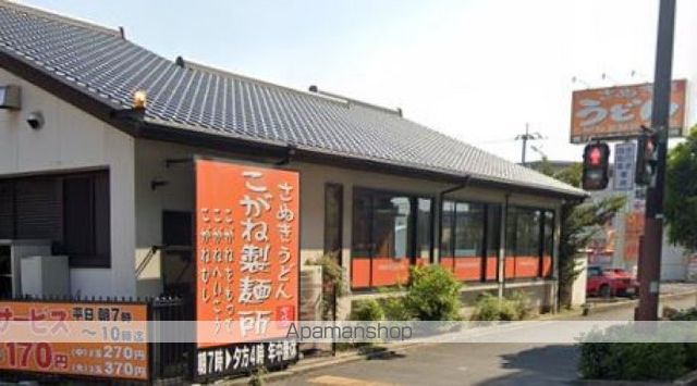 飲食店　こがね製麺所　勅使店（飲食店）まで297m