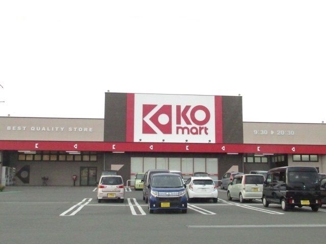 スーパー　ＫＯマート　大井川店（スーパー）まで1800m