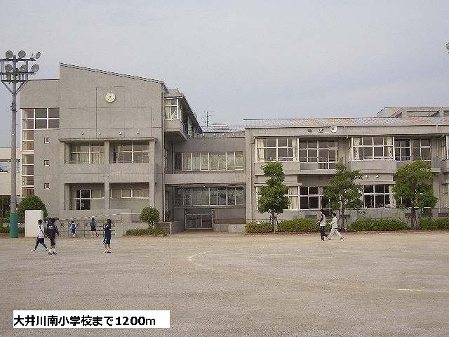 小学校　大井川南小学校（小学校）まで1200m