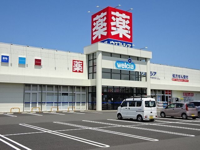 ドラックストア　ウエルシア　グランリバー大井川（ドラッグストア）まで3800m