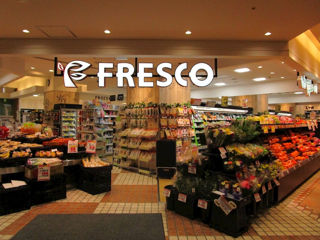 スーパー　フレスコ 川西店（スーパー）まで1213m
