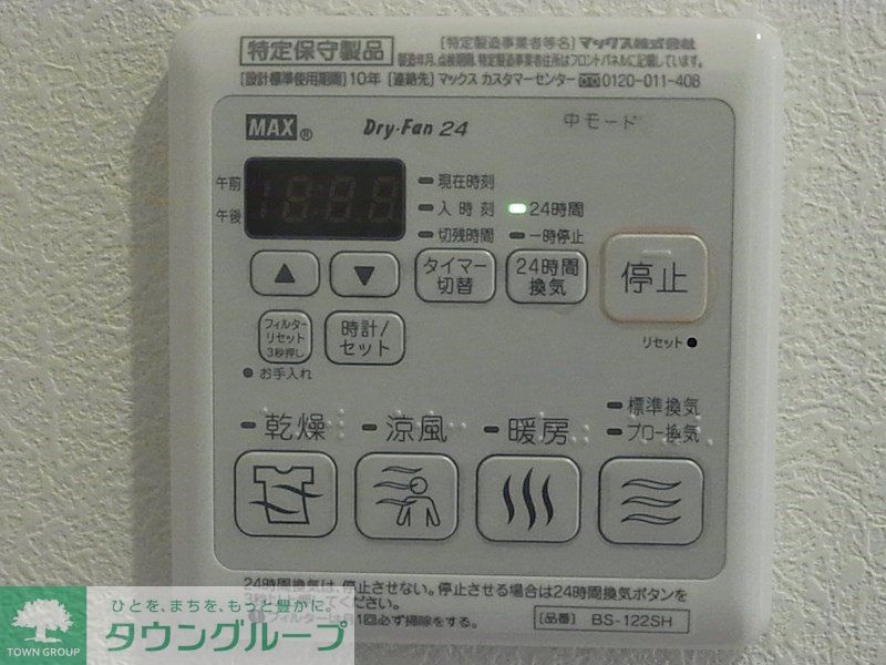 その他設備
