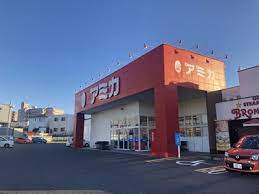 スーパー　アミカ高針店（スーパー）まで787m