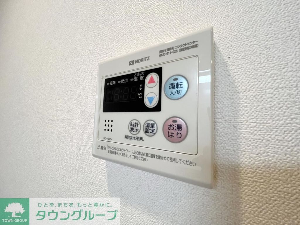 その他設備　設備