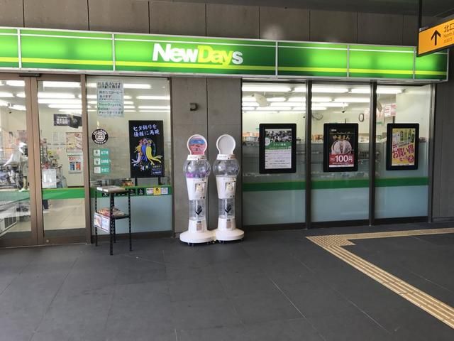 コンビニ　ニューデイズ武蔵五日市店（コンビニ）まで1610m