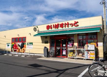 スーパー　まいばすけっと 足立六月3丁目店（スーパー）まで280m