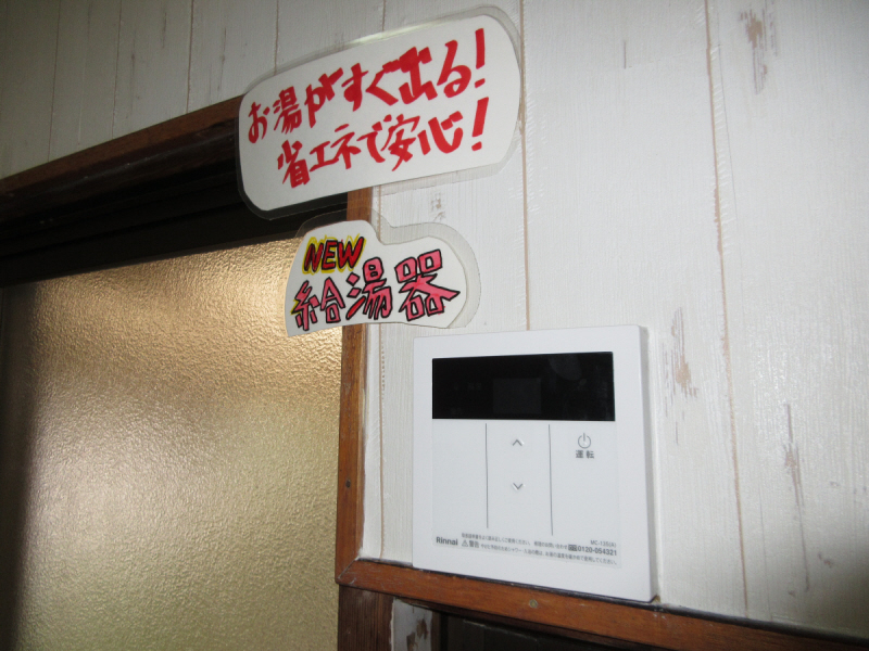 その他設備