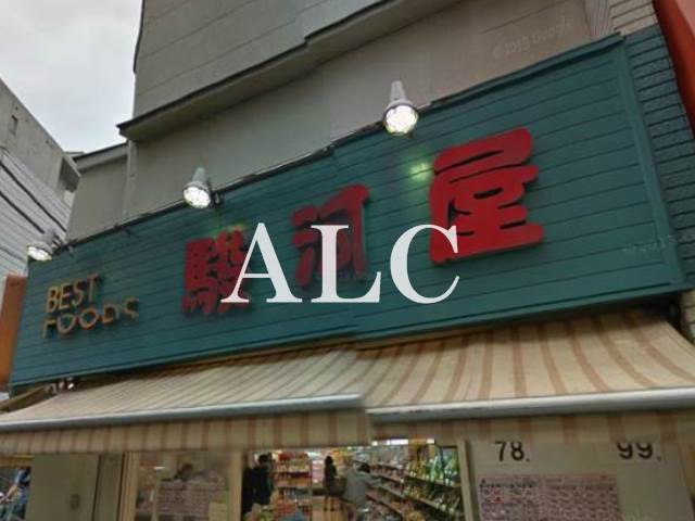 スーパー　駿河屋（スーパー）まで147m