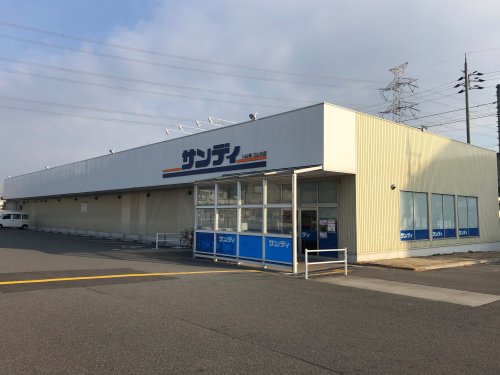 スーパー　サンディ 三山木店（スーパー）まで546m