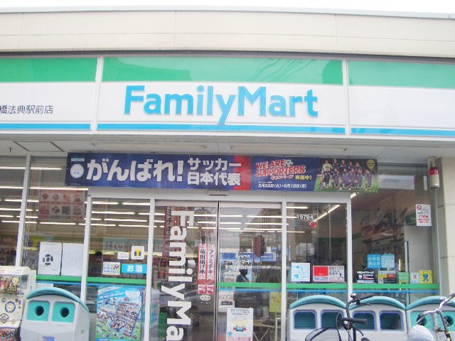 コンビニ　ファミリーマート船橋法典駅前店（コンビニ）まで1317m