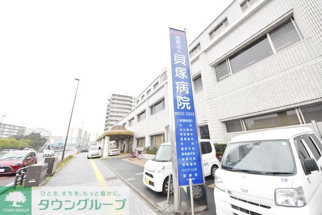 病院　医療法人貝塚病院（病院）まで2450m