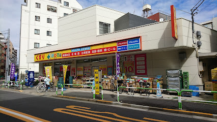 ドラックストア　どらっぐぱぱす駒込店（ドラッグストア）まで3985m