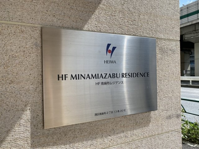 その他　銘板