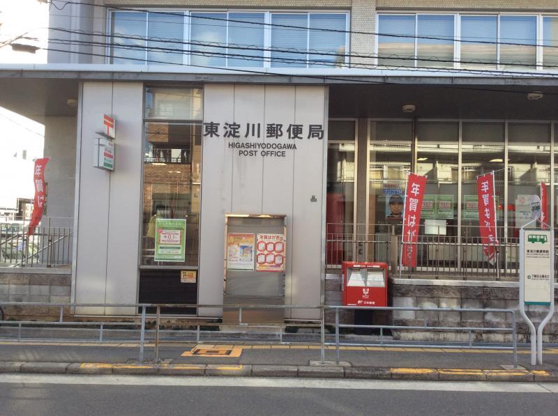 郵便局　東淀川郵便局（郵便局）まで220m