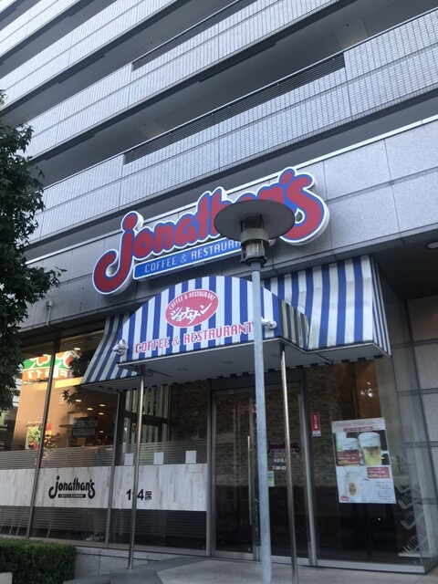 飲食店　ジョナサン 中野坂上店（飲食店）まで429m