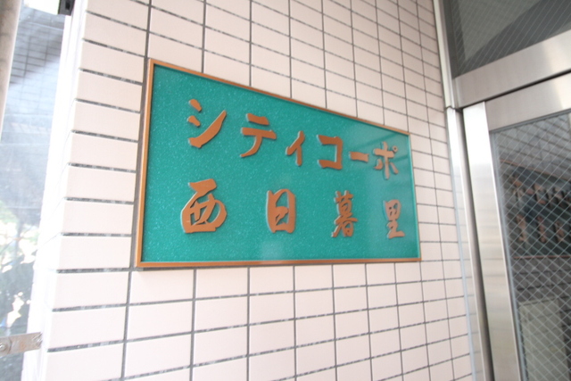 その他　ランドマーク