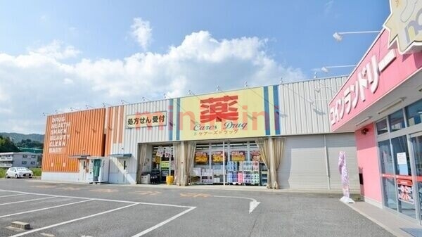 ドラックストア　ケアーズドラッグ奈佐原店（ドラッグストア）まで609m