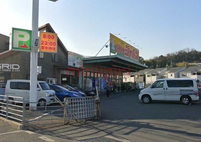 ホームセンター　ジャパン高槻岡本店（ホームセンター）まで944m