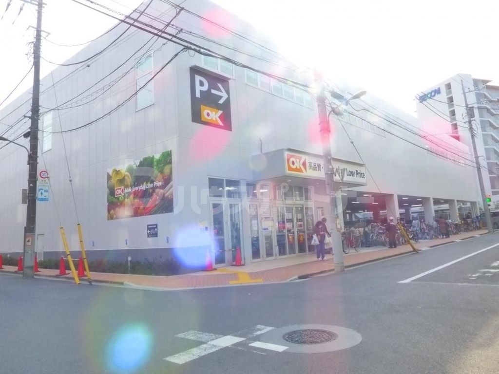 スーパー　オーケー西葛西店（スーパー）まで410m