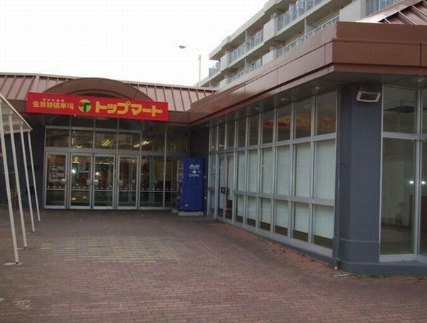 スーパー　トップマート志津店（スーパー）まで510m