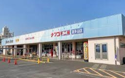 スーパー　ナフコ不二屋 喜多山店（スーパー）まで582m