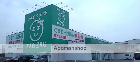 ドラックストア　ザグザグ　松永店（ドラッグストア）まで1400m