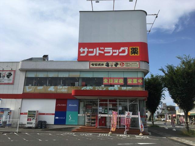 ドラックストア　サンドラッグ9：00～20：00（ドラッグストア）まで1117m