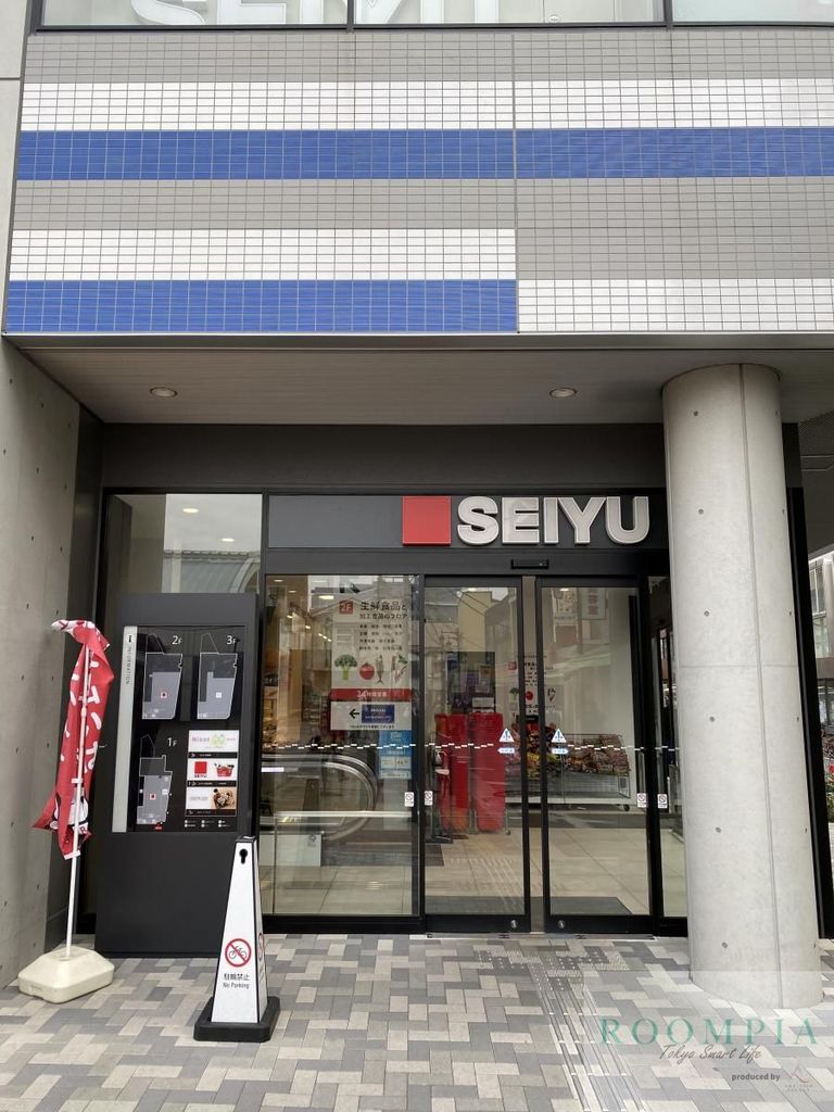 スーパー　西友東長崎店（スーパー）まで510m
