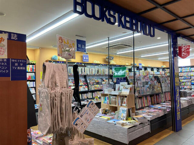 その他　啓文堂書店つつじヶ丘店まで665m