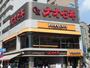 スーパー　オオゼキつつじヶ丘店（スーパー）まで745m