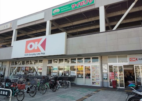 スーパー　オーケー 西寺尾店（スーパー）まで734m