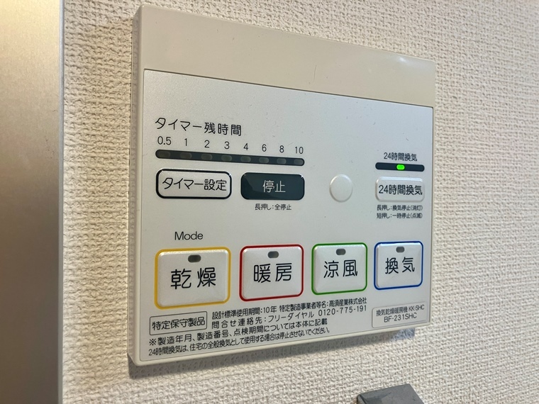 その他設備