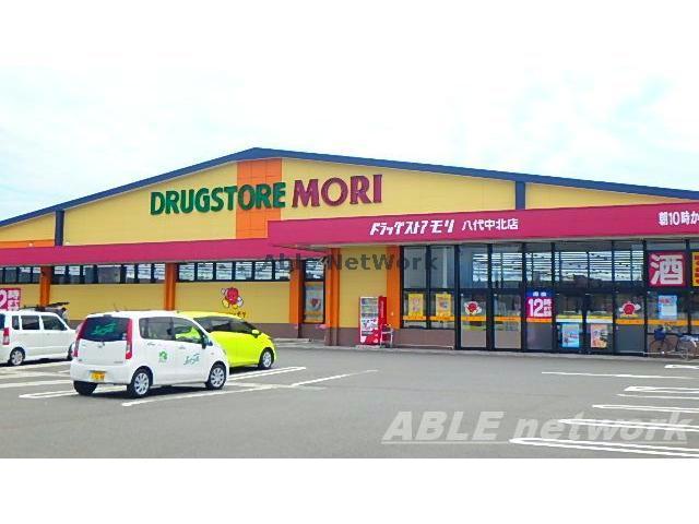 ドラックストア　ドラッグストアモリ八代中北店（ドラッグストア）まで316m