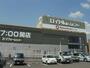 ホームセンター　ロイヤルホームセンター奈良店（ホームセンター）まで1271m