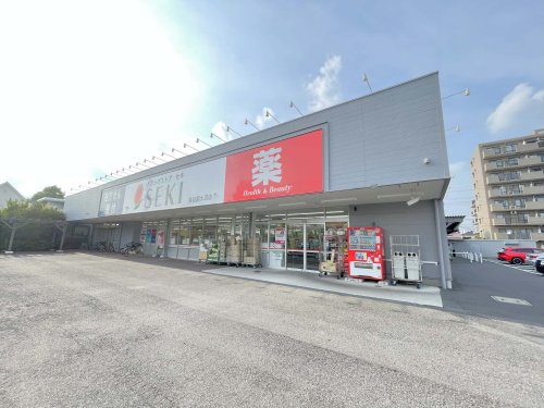 ドラックストア　ドラッグストア セキ 春日部大沼店（ドラッグストア）まで682m