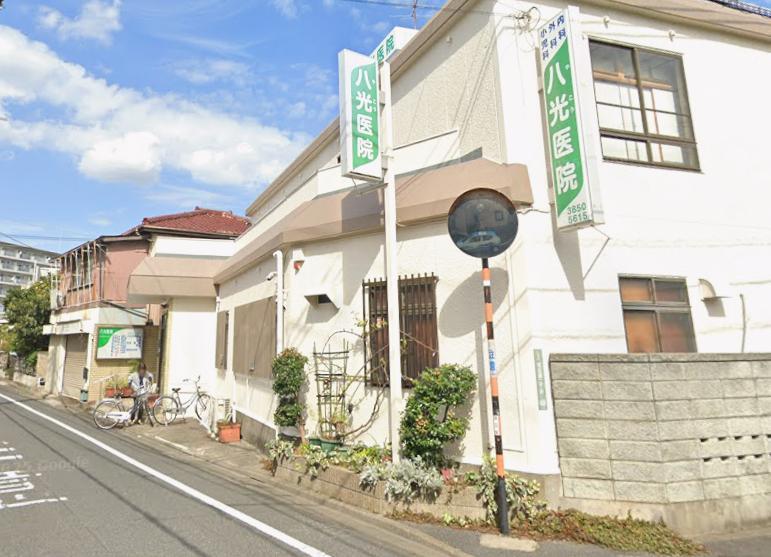 病院　八光医院（病院）まで850m