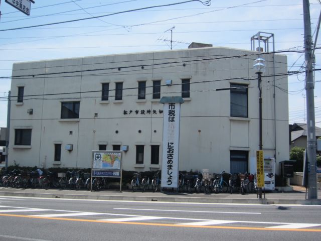 役所　矢切支所（役所）まで250m