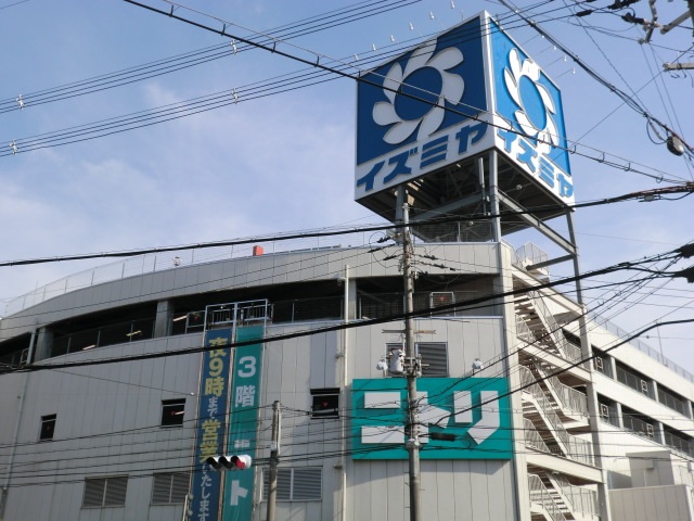 スーパー　イズミヤ六地蔵店（スーパー）まで105m