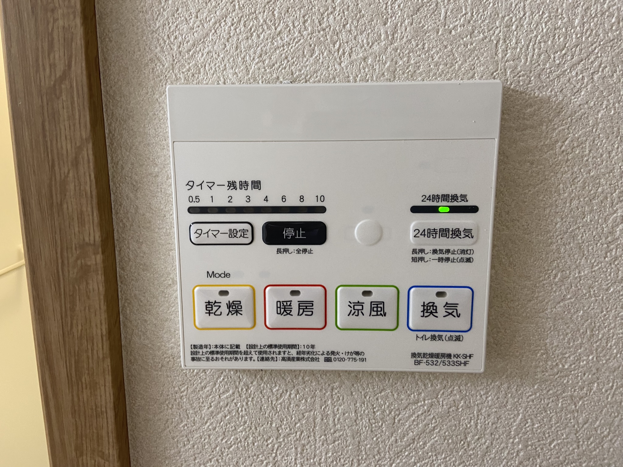 その他設備